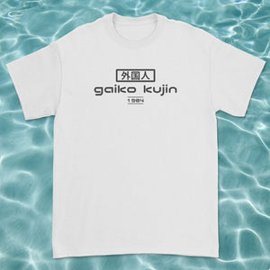 Gaiko Kujin Classic 1984 T-Shirt